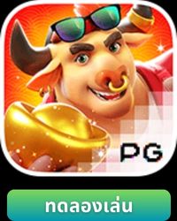 Fortune Ox