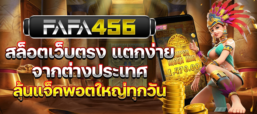 เว็บตรง